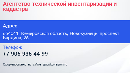 Агентство технической инвентаризации и кадастра - визитка