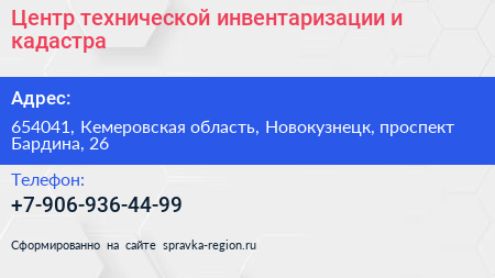 Центр технической инвентаризации и кадастра - визитка