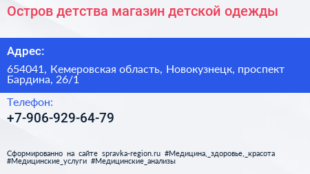 Остров детства магазин детской одежды - визитка