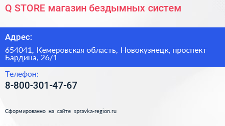 Q STORE магазин бездымных систем - визитка