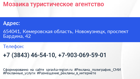 Мозаика туристическое агентство - визитка