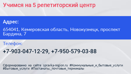 Учимся на 5 репетиторский центр - визитка