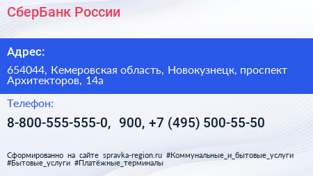 СберБанк России - визитка