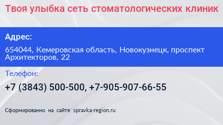 Твоя улыбка сеть стоматологических клиник - визитка