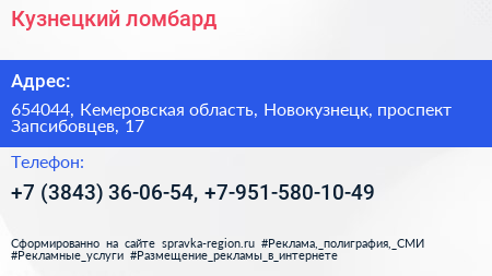Кузнецкий ломбард - визитка