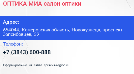 ОПТИКА МИА салон оптики - визитка