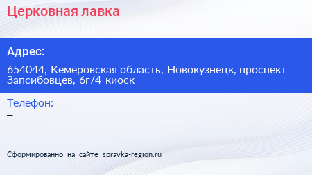 Церковная лавка - визитка