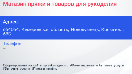 Магазин пряжи и товаров для рукоделия - визитка