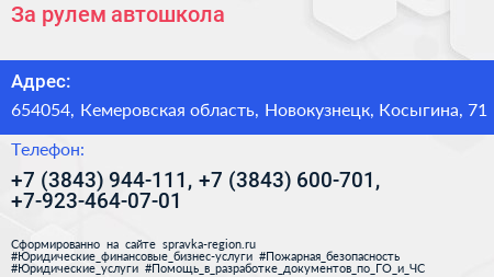 За рулем автошкола - визитка