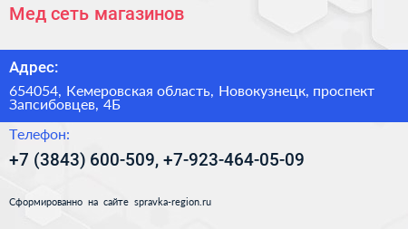 Мед сеть магазинов - визитка