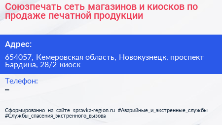 Союзпечать сеть магазинов и киосков по продаже печатной продукции - визитка