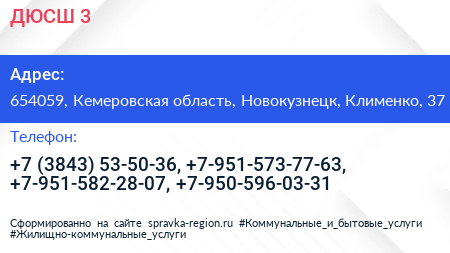 ДЮСШ 3 - визитка