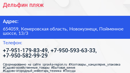 Дельфин пляж - визитка
