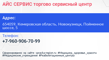 АЙС СЕРВИС торгово сервисный центр - визитка