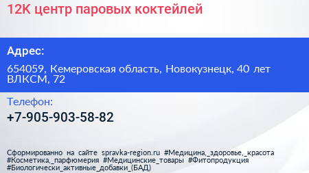 12K центр паровых коктейлей - визитка