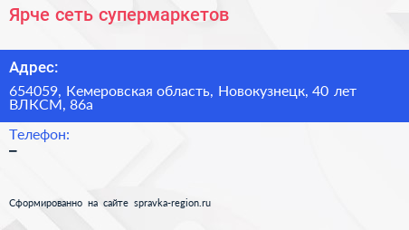 Ярче сеть супермаркетов - визитка