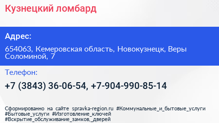 Кузнецкий ломбард - визитка