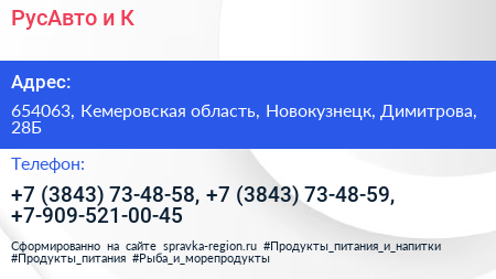 РусАвто и К - визитка