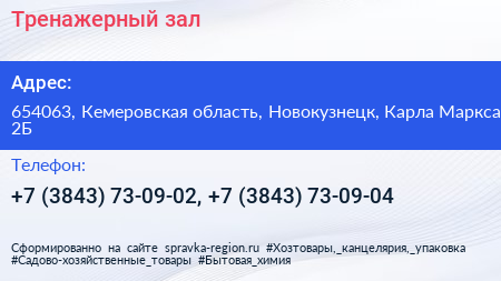 Тренажерный зал - визитка