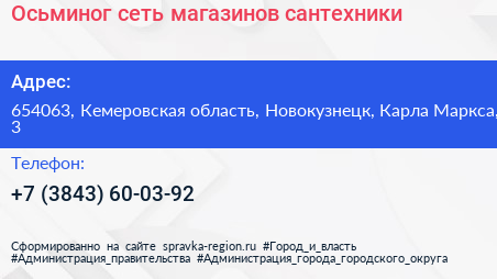 Осьминог сеть магазинов сантехники - визитка