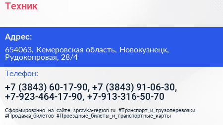 Техник - визитка