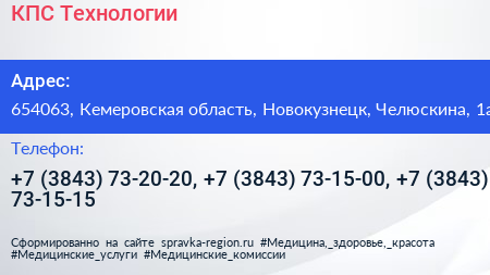 КПС Технологии - визитка