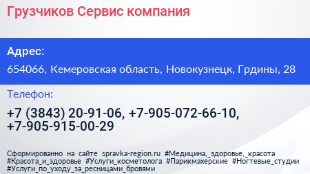 Грузчиков Сервис компания - визитка