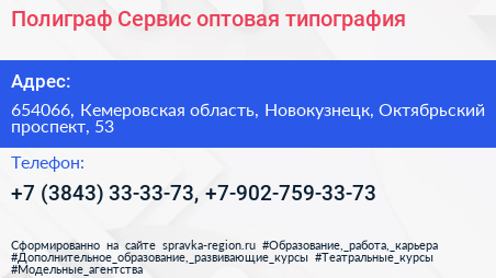 Полиграф Сервис оптовая типография - визитка