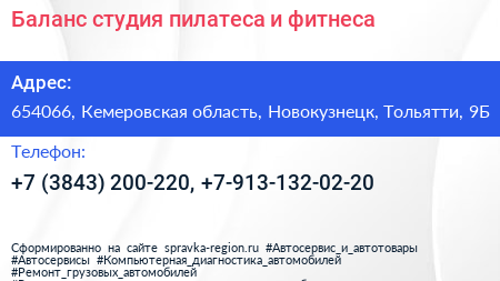 Баланс студия пилатеса и фитнеса - визитка