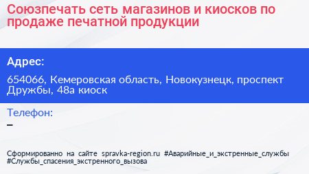 Союзпечать сеть магазинов и киосков по продаже печатной продукции - визитка