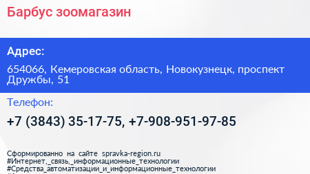Барбус зоомагазин - визитка