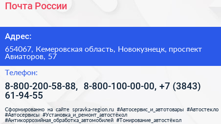 Почта России - визитка