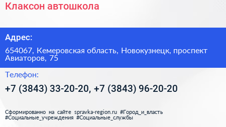 Клаксон автошкола - визитка