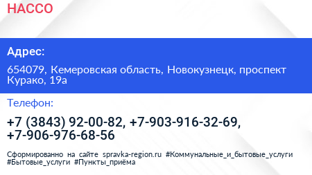 НАССО - визитка