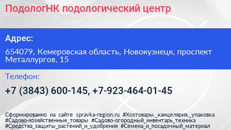 ПодологНК подологический центр - визитка