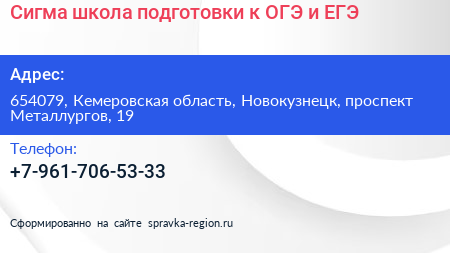 Сигма школа подготовки к ОГЭ и ЕГЭ - визитка
