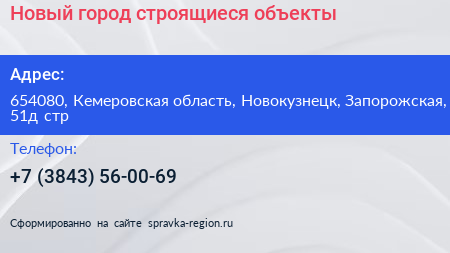 Новый город строящиеся объекты - визитка