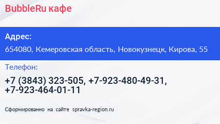 BubbleRu кафе - визитка