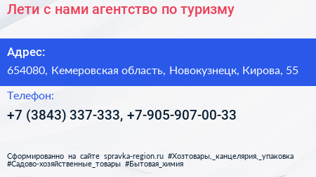 Лети с нами агентство по туризму - визитка