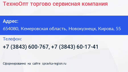 ТехноОпт торгово сервисная компания - визитка