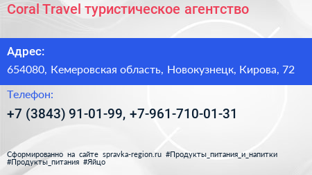 Coral Travel туристическое агентство - визитка