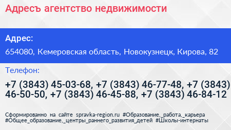 Адресъ агентство недвижимости - визитка