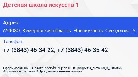 Детская школа искусств 1 - визитка