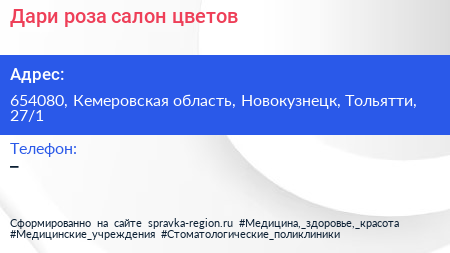 Дари роза салон цветов - визитка