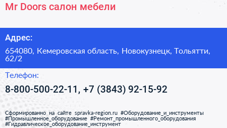 Mr Doors салон мебели - визитка
