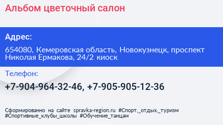 Альбом цветочный салон - визитка