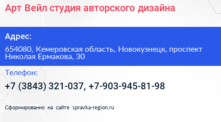 Арт Вейл студия авторского дизайна - визитка