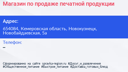 Магазин по продаже печатной продукции - визитка