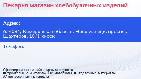 Пекарня магазин хлебобулочных изделий - визитка