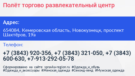 Полёт торгово развлекательный центр - визитка